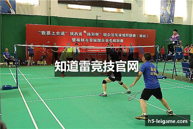 知道雷竞技官网